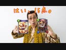[シャドバ]　はいこれで15点。 [Shadowverse][実況]