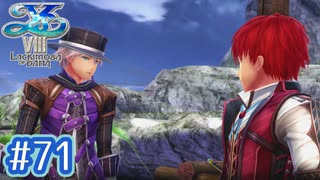 #71【イースⅧ】忘れられない冒険を君と【実況プレイ】