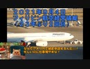 迷航空会社列伝「一度『消えた』後にまた潰れました」フィリピン航空・後編