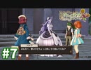 【実況】ソフィーのアトリエDXをまったりプレイ part7