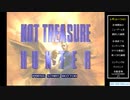 【RTA】ノットトレジャーハンター(PS) グッドエンド 6分45秒294