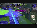 【スプラトゥーン2】没動画供養