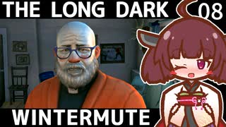 【The Long Dark】きりたんと巡るストーリーモード　WINTERMUTE　Part8