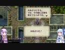 【ロマサガ3】【ボイロ実況】ボイスロイドたちと行く買い物縛り part4
