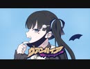 ヴァンパイア - DECO*27（Cover）/ seya sacai