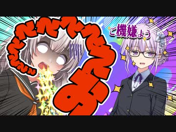 【ゆかり先生劇場】ショートコント『まともフィールド！展開！』（VOICEROID劇場）