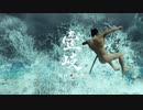 【ゴーストオブツシマ】刀競べでみさおにほぼ何もさせずに勝利【万死+ノーダメ+護符無し】
