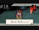 〔大神　絶景版〕青年、オオカミになる　part18