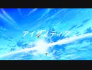 アイクノティア (feat.IA) / Reisui