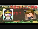 十傑球児#0 ま、た、お、ま、え、か！？（いつもとは別の人です）【パワプロ2020(パワプロ2021)栄冠ナイン】【ゆっくり実況】