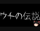 【ゆっくり怪談】一緒に怖い話をしませんか？？その480【洒落怖】