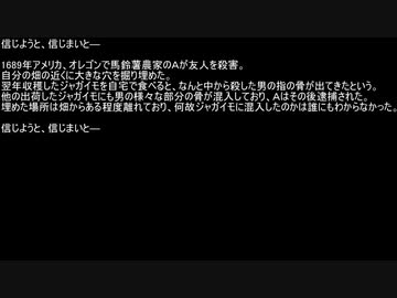 【ネットロア】信じようと、信じまいと　その004【フォークロア】