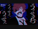 ばぁうくん　うっせぇわ