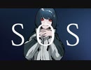 SOS / flower
