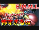 【メトロイドドレッド】追跡ロボE.M.M.I.が怖すぎてガチ発狂する男