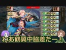 【刀剣乱舞】推し打刀と初槍で刀剣乱舞！その７８
