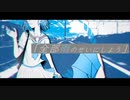 全部雨のせいにしよう / 文系佐島 feat.IA