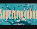 Supererogation / ついらく feat.初音ミクNT