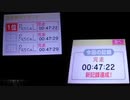 えいご漬け書き取りマラソン 00:47:22