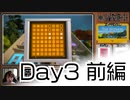 【げへぶAC】パズル島探訪・The Witness実況【Day3・前編】