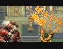 【Eastward］文明崩壊後の世界を冒険するんだ　part_16