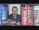 ワクチン訴訟とこの頃の放映ハマスタ⚾⚾⚾