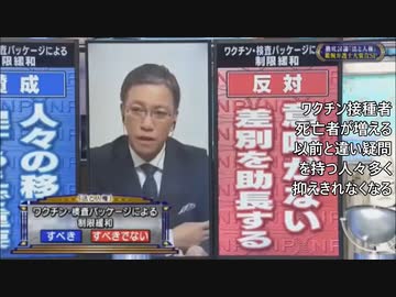 ワクチン訴訟とこの頃の放映ハマスタ⚾⚾⚾