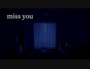 miss you【さとうささら】
