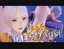 Hello, Again 〜年甲斐もなくボロ泣き〜【TalesOfArise】実況プレイ part36　　ネタバレ注意