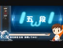 IIDX29 CastHour SP五段