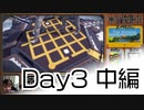 【げへぶAC】パズル島探訪・The Witness実況【Day3・中編】