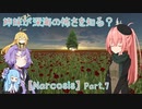 【Narcosis】姉妹が深海の怖さを知る？part.7（VOICEROID実況）