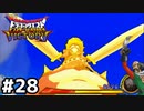 【DQMBV】おじいちゃんスペシャルpart28