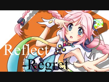 【Rana33909】Reflect-Regret【オリジナル】