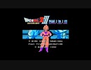 【実況】へっぽこアベル大好きなアニメのゲームをプレイ（ドラゴンボールZIII 烈戦人造人間）1話