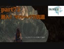 【FF13☆part72】FF中級者がFINAL FANTASYシリーズ1から楽しく実況プレイ♪