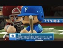 【日刊】抑え二刀流！パワプロ2021ペナントのオリジナル選手入り実況プレイ['21/5/28]