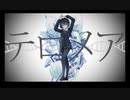 テロメア/オトユリ feat.初音ミク