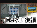 【げへぶAC】パズル島探訪・The Witness実況【Day3・後編】