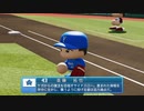 【日刊】抑え二刀流！パワプロ2021ペナントのオリジナル選手入り実況プレイ['21/5/29]