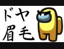 【AmongUs】自分、確白ですよね？【NintendoSwitch】【実況無し】