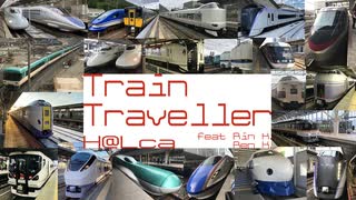 【オリジナル曲】TrainTraveller feat.鏡音リン/鏡音レン【鉄道の日】