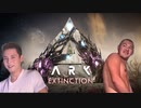 迫真テイム部 extinctionの裏技 part1