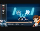 beatmania IIDX 29 CastHour SP四(十%)段 挑戦してみた！