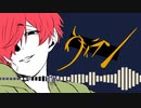 ヴィラン / flower【Koyuki Remix】
