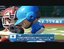 【日刊】抑え二刀流！パワプロ2021ペナントのオリジナル選手入り実況プレイ['21/5/30]