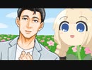 風見壮一とあかり草