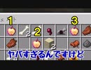 【ゆっくり実況】【MINECRAFT】【もみじクラフト#5】ネザライト装備をつくったお＆いろんな進捗解除の回！