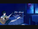 He dear  / feat.初音ミク【オリジナル曲】