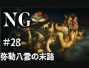 【女性】ホラーゲームがやりたくて【NG】part28